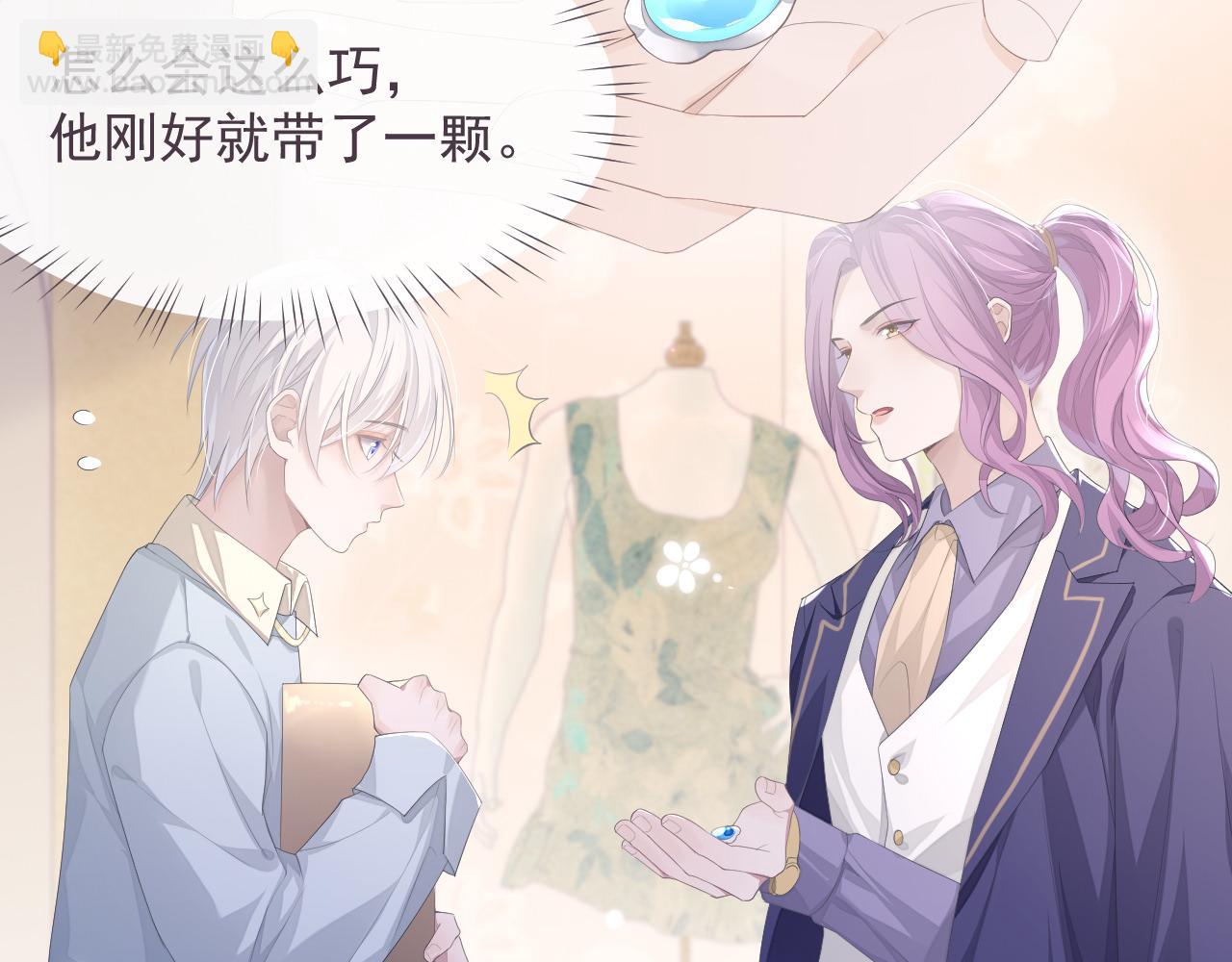 第17话 只能给我一个人看(1/3)-第17话