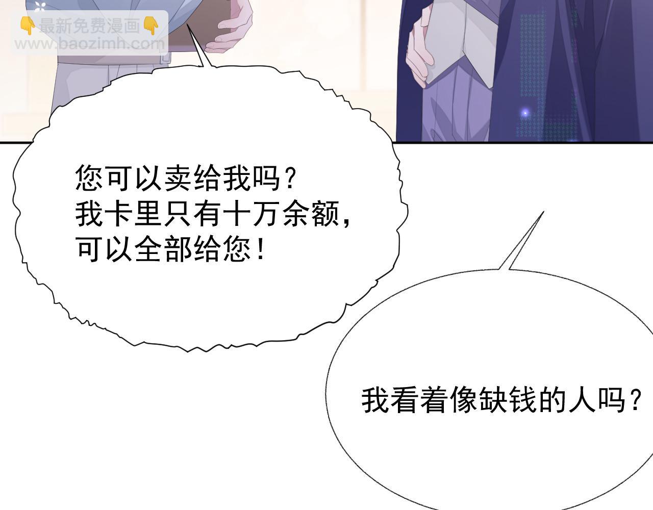 第17话 只能给我一个人看(1/3)-第17话