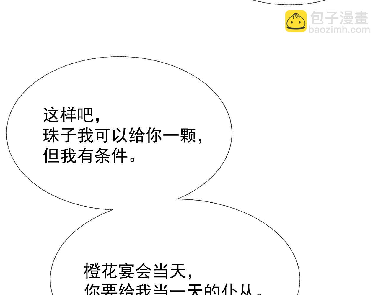 第17话 只能给我一个人看(1/3)-第17话