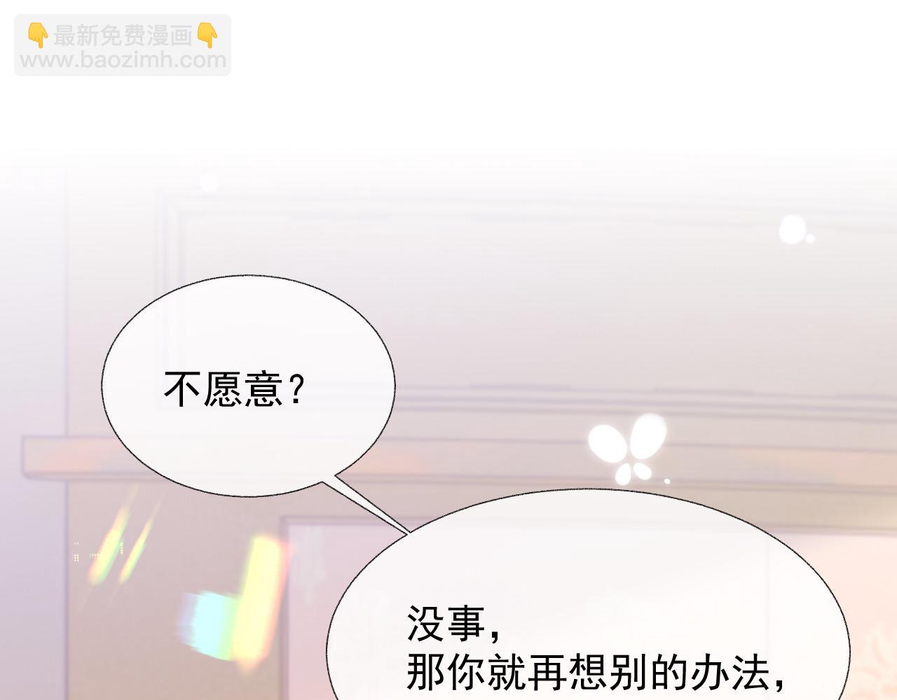 第17话 只能给我一个人看(1/3)-第17话