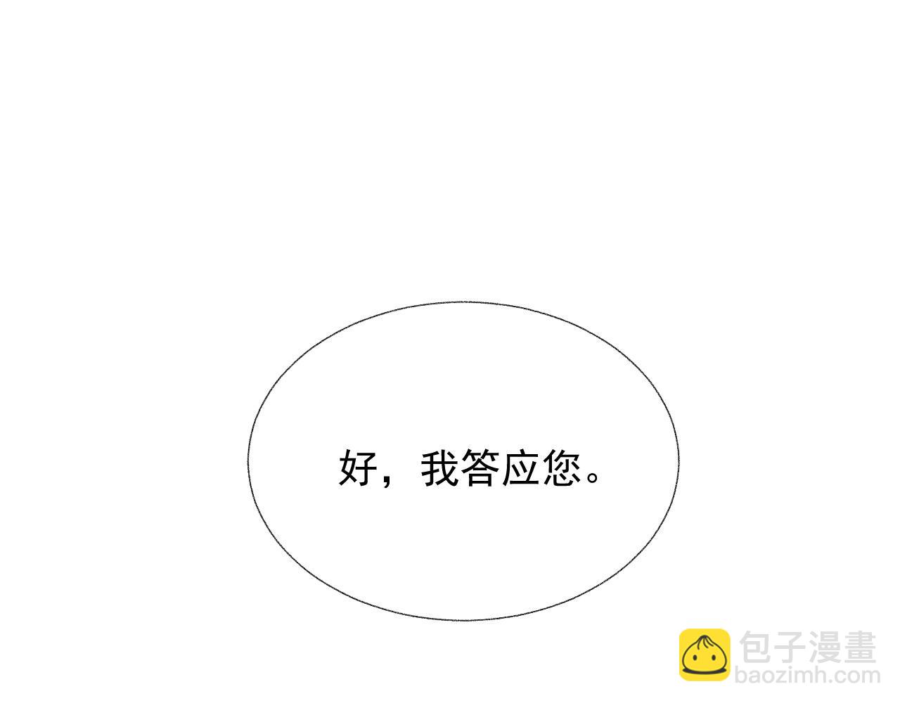 第17话 只能给我一个人看(1/3)-第17话