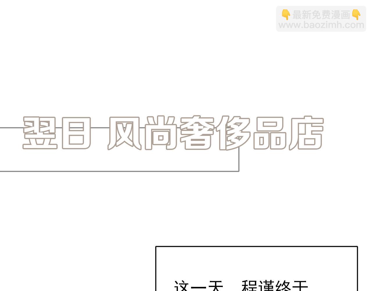 第17话 只能给我一个人看(1/3)-第17话