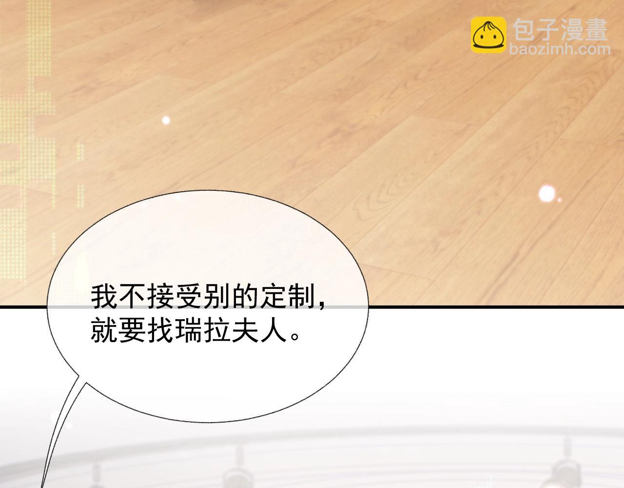 第17话 只能给我一个人看(1/3)-第17话