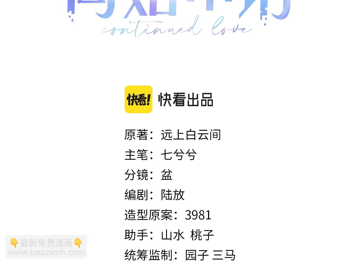 第3话 离别(1/3)-第3话