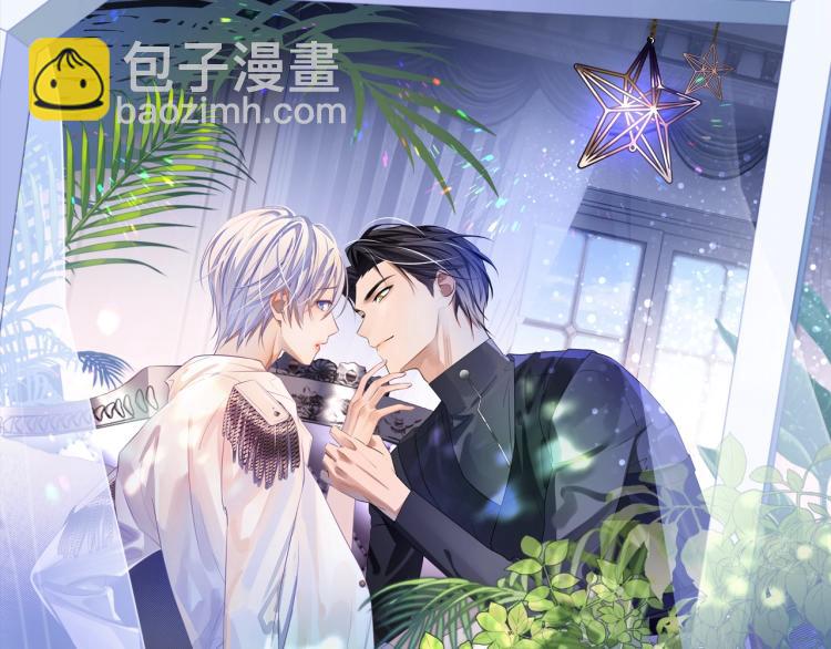 第1话 伴侣失忆后追着我复合(1/3)-第1话