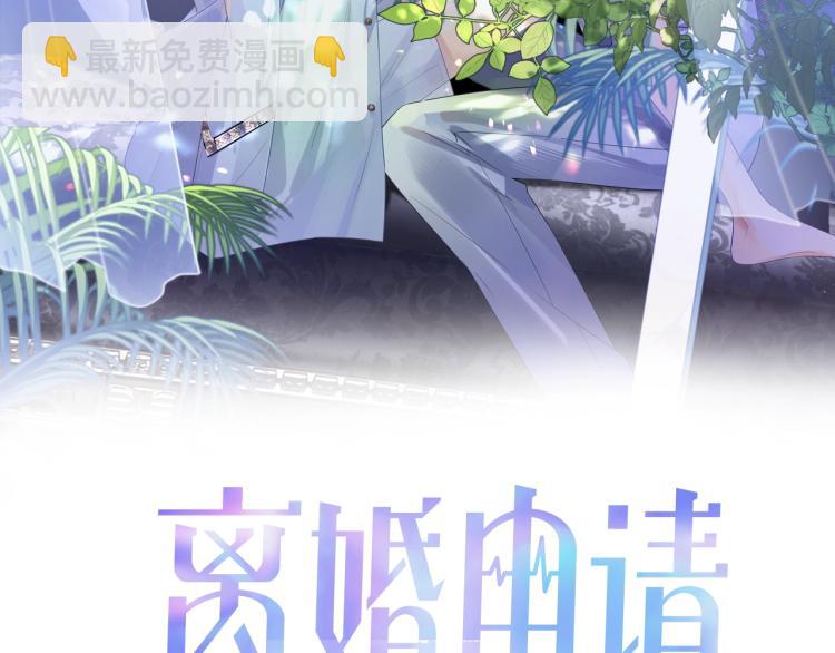 第1话 伴侣失忆后追着我复合(1/3)-第1话