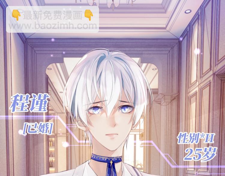 第1话 伴侣失忆后追着我复合(1/3)-第1话