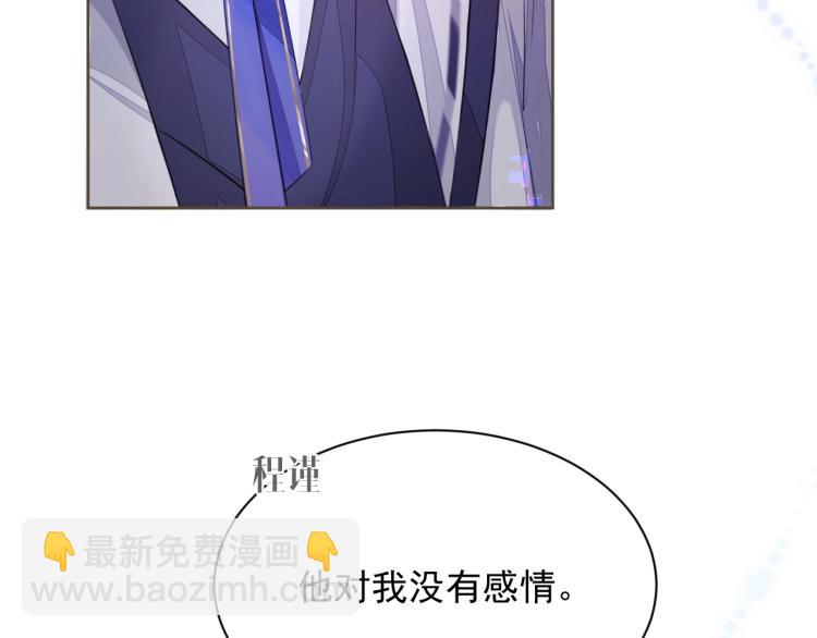 第1话 伴侣失忆后追着我复合(1/3)-第1话