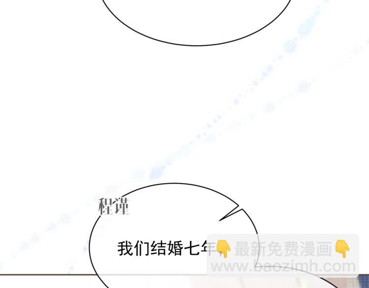 第1话 伴侣失忆后追着我复合(1/3)-第1话