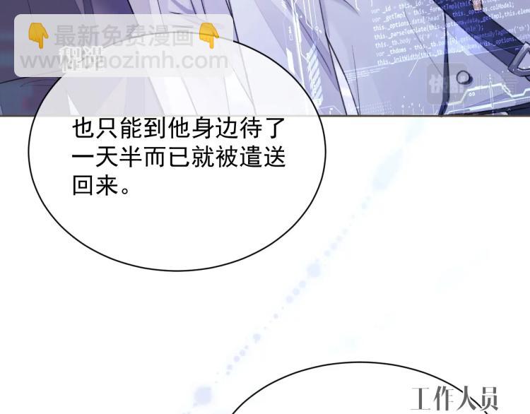 第1话 伴侣失忆后追着我复合(1/3)-第1话