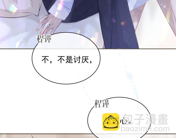 第1话 伴侣失忆后追着我复合(1/3)-第1话