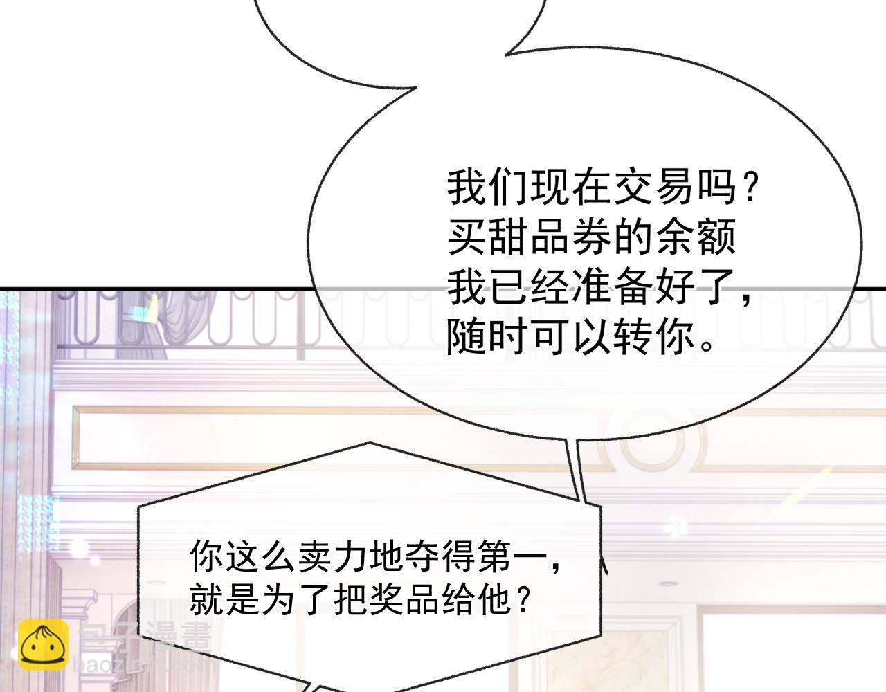 第19话 甜蜜的告白(1/3)-第19话