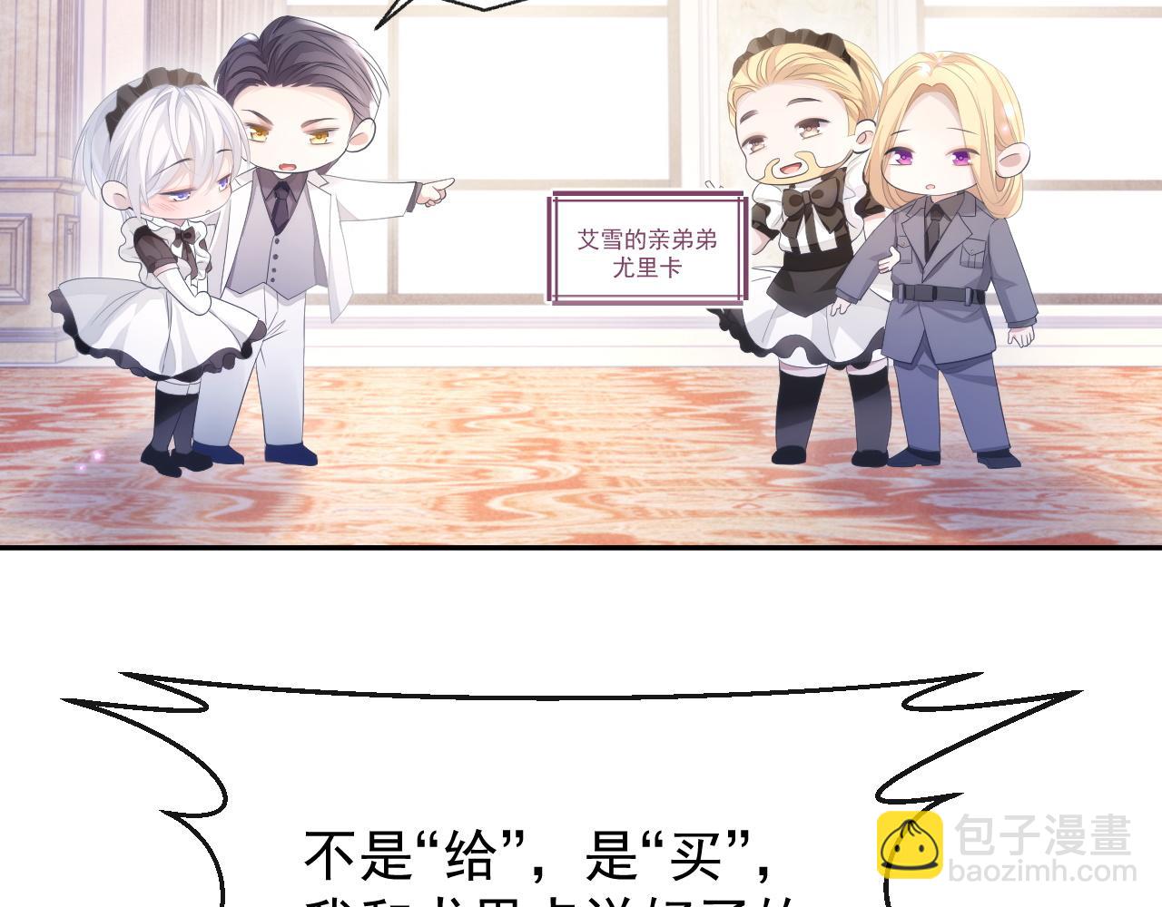 第19话 甜蜜的告白(1/3)-第19话