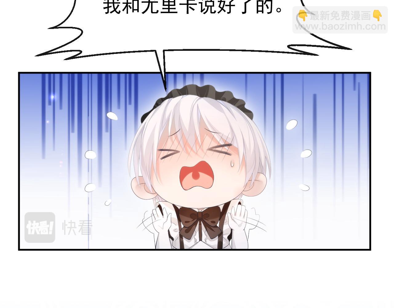 第19话 甜蜜的告白(1/3)-第19话