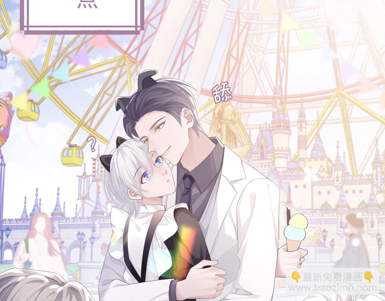 第19话 甜蜜的告白(1/3)-第19话