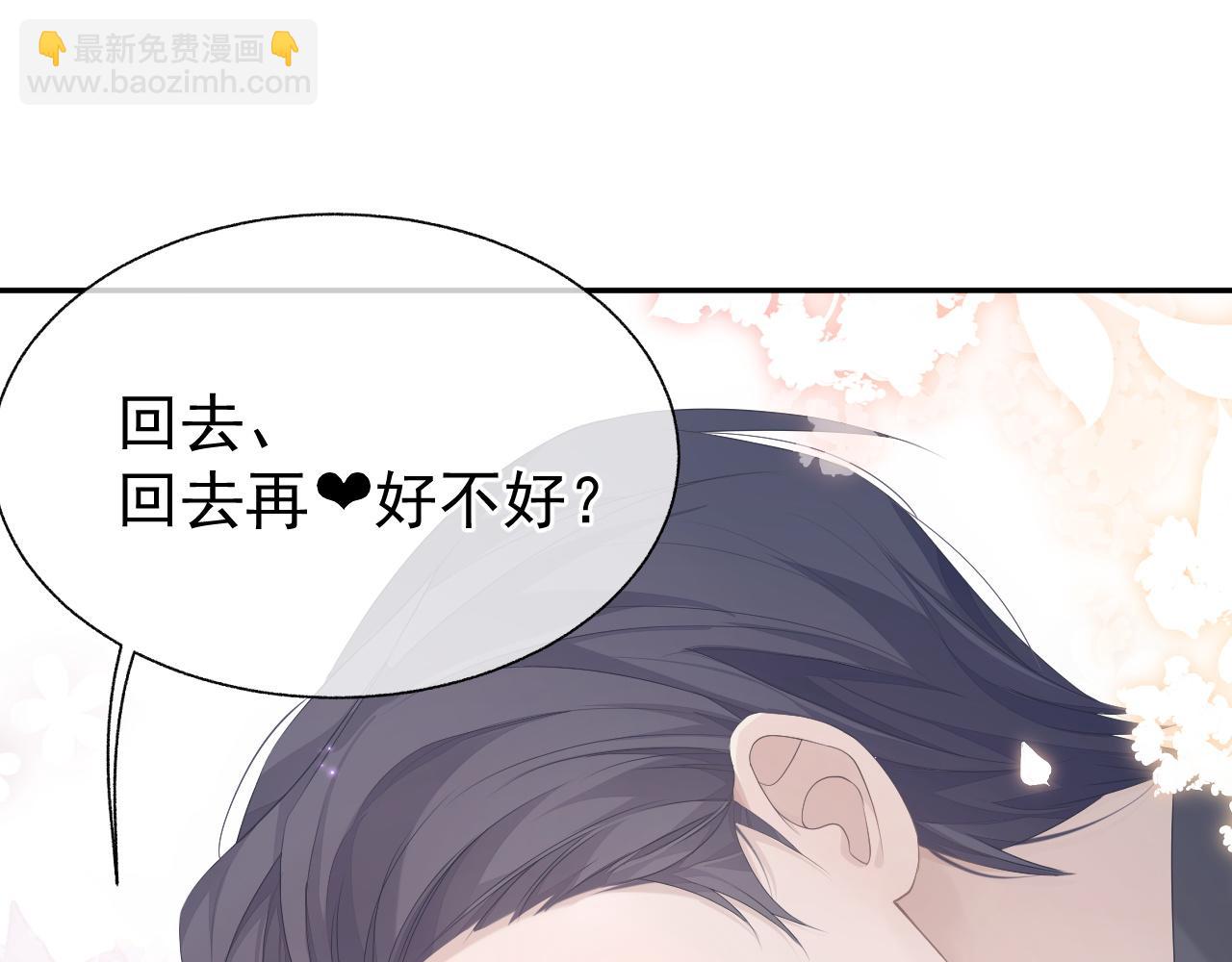 第19话 甜蜜的告白(1/3)-第19话