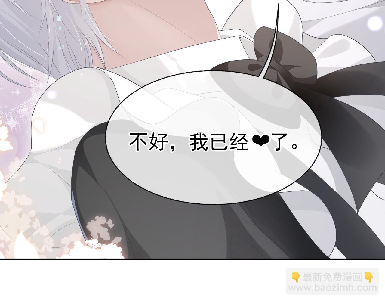 第19话 甜蜜的告白(1/3)-第19话