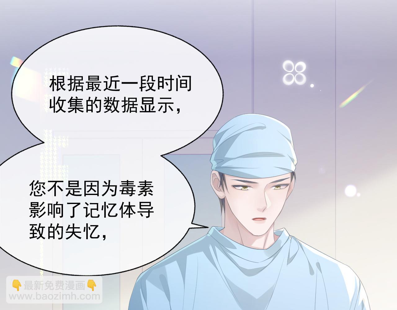 第21话 失忆的真相(1/3)-第21话