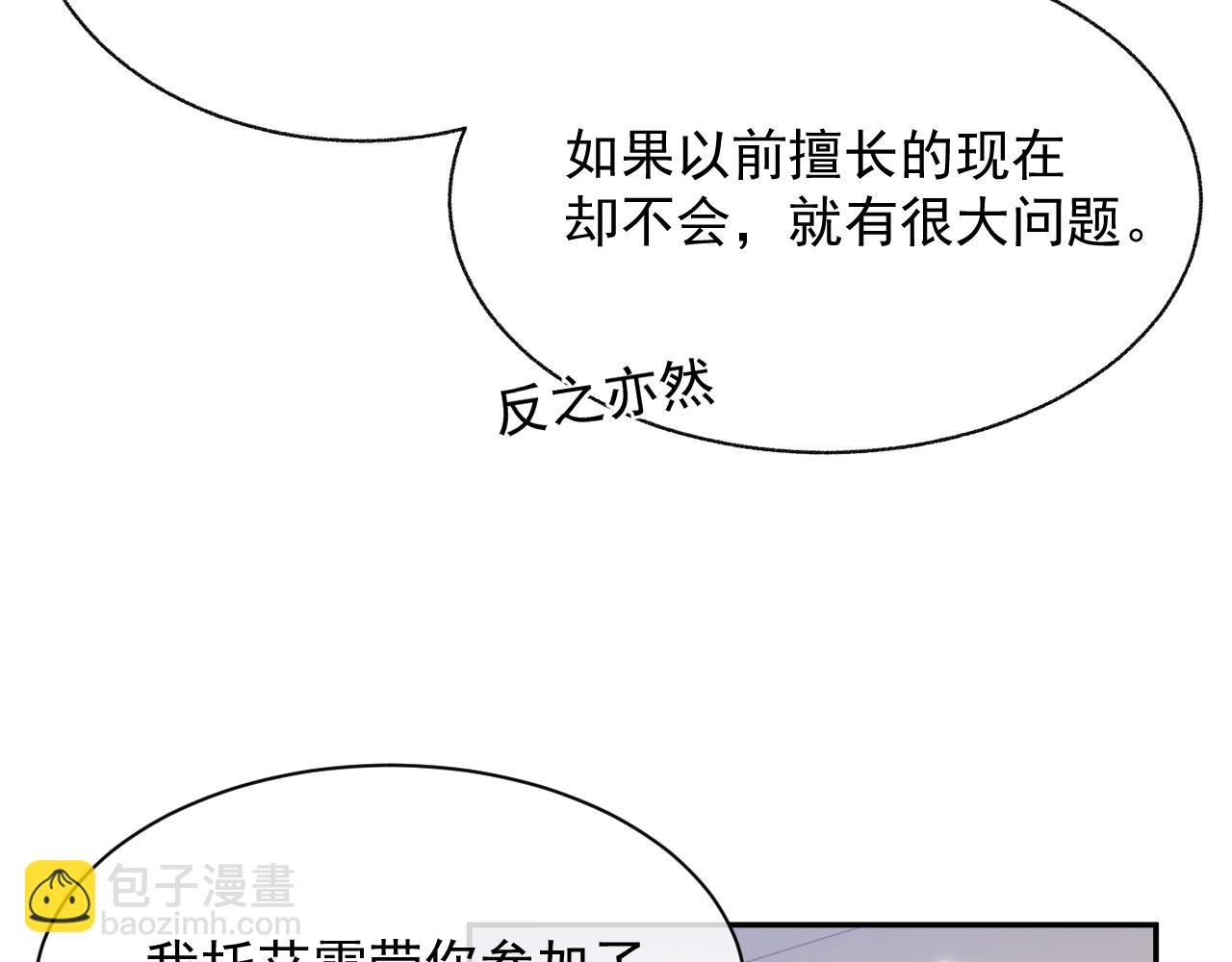 第21话 失忆的真相(1/3)-第21话