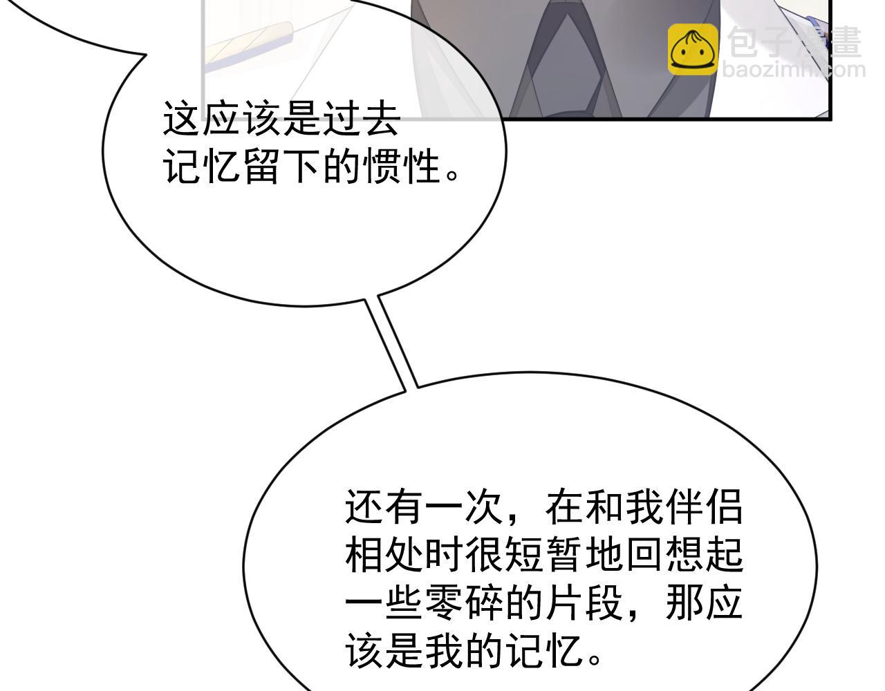 第21话 失忆的真相(1/3)-第21话