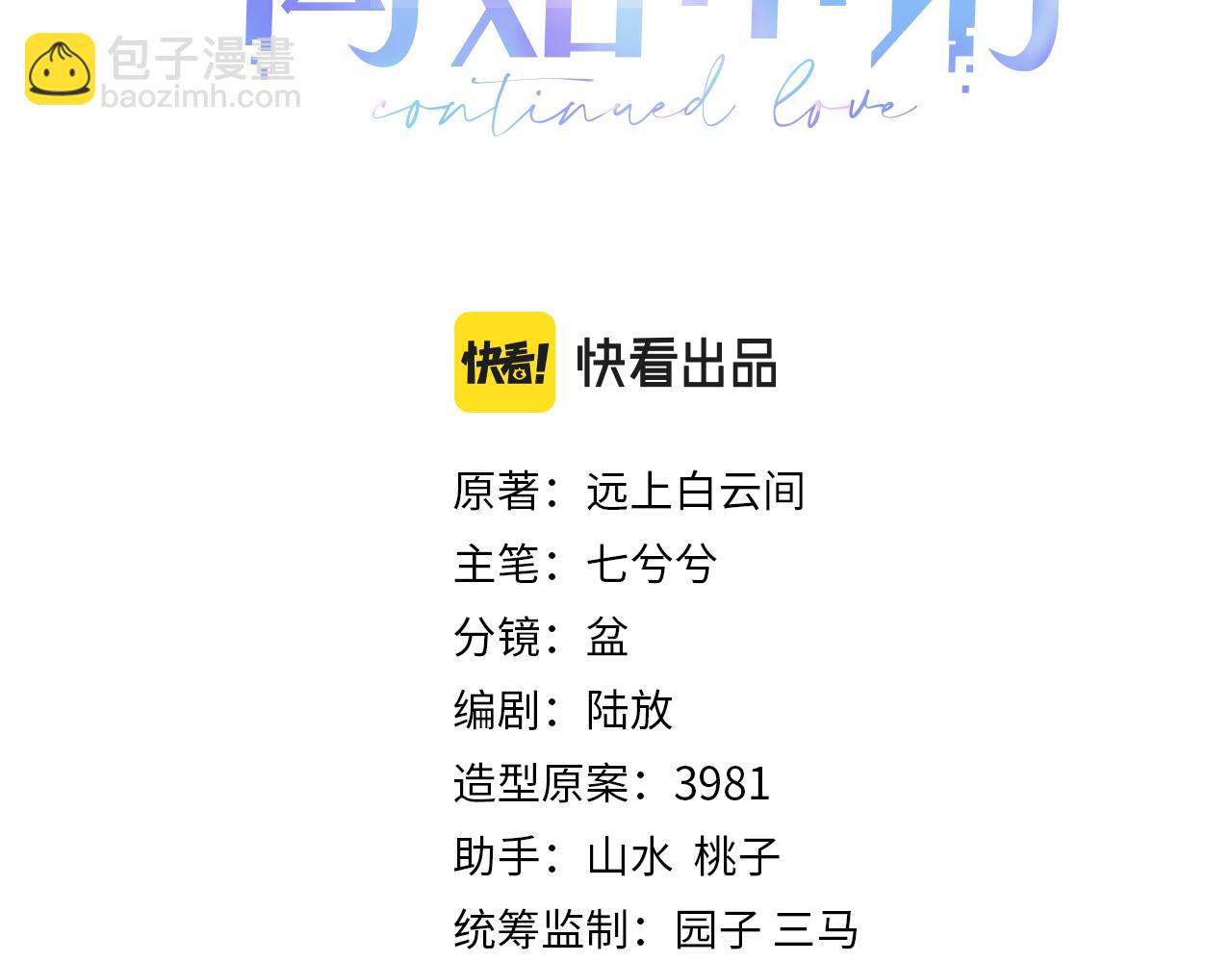 第21话 失忆的真相(1/3)-第21话