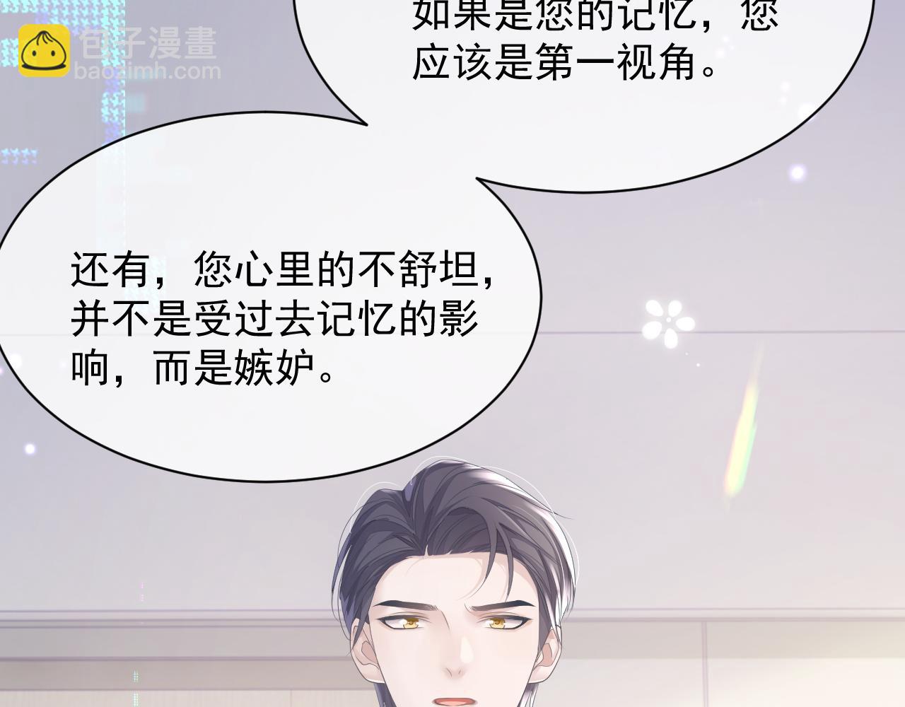 第21话 失忆的真相(1/3)-第21话