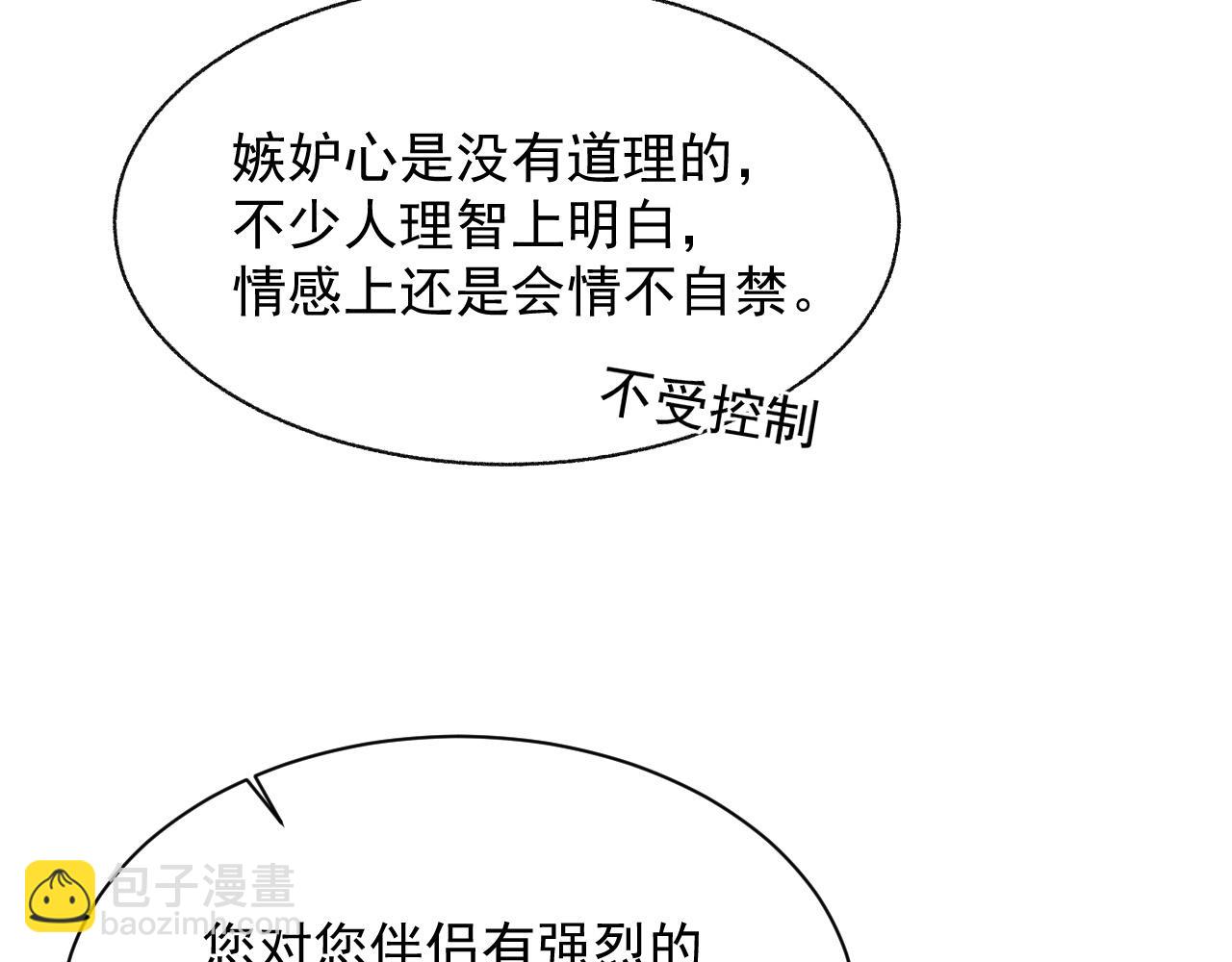 第21话 失忆的真相(1/3)-第21话