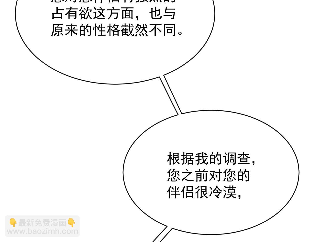 第21话 失忆的真相(1/3)-第21话