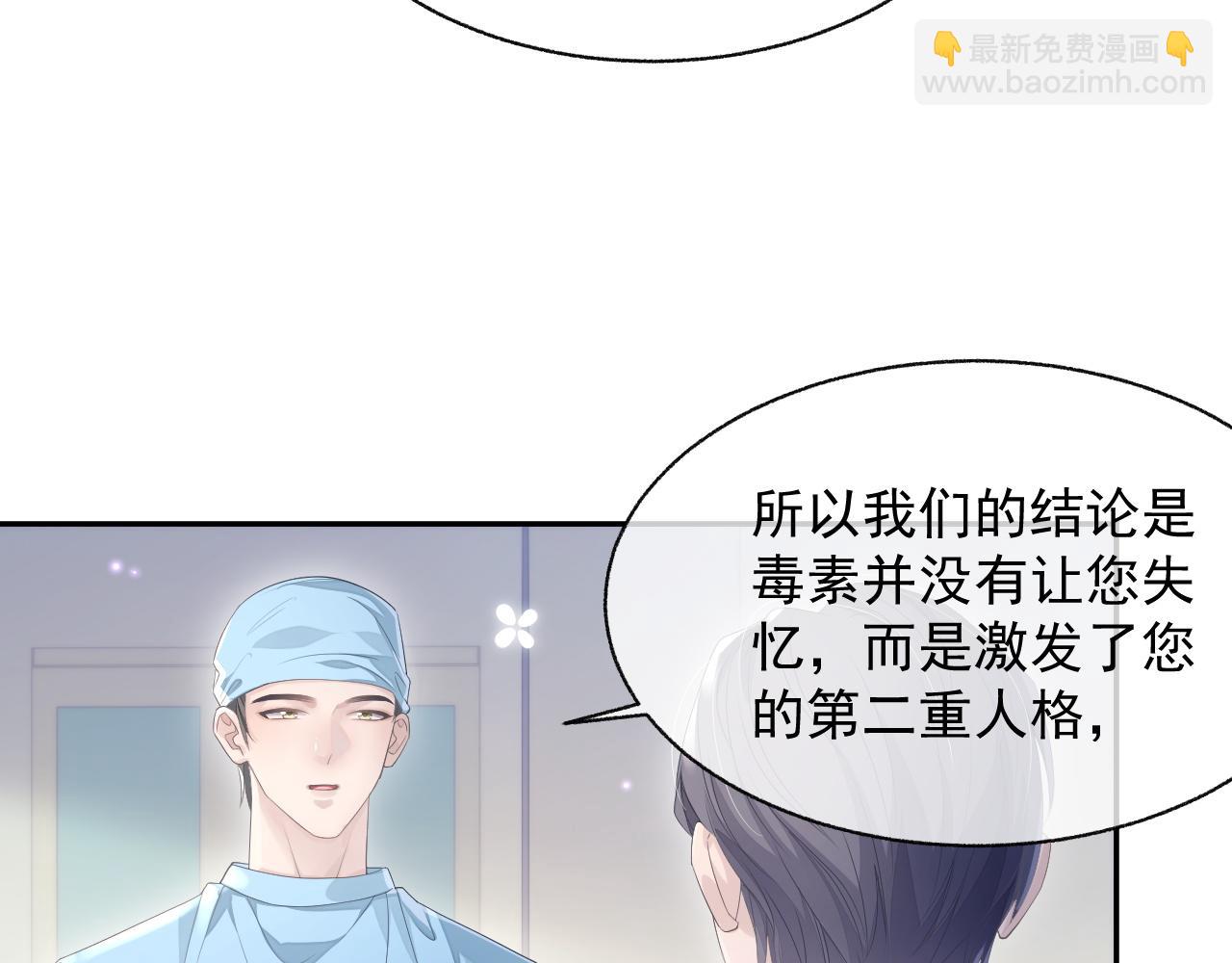 第21话 失忆的真相(1/3)-第21话