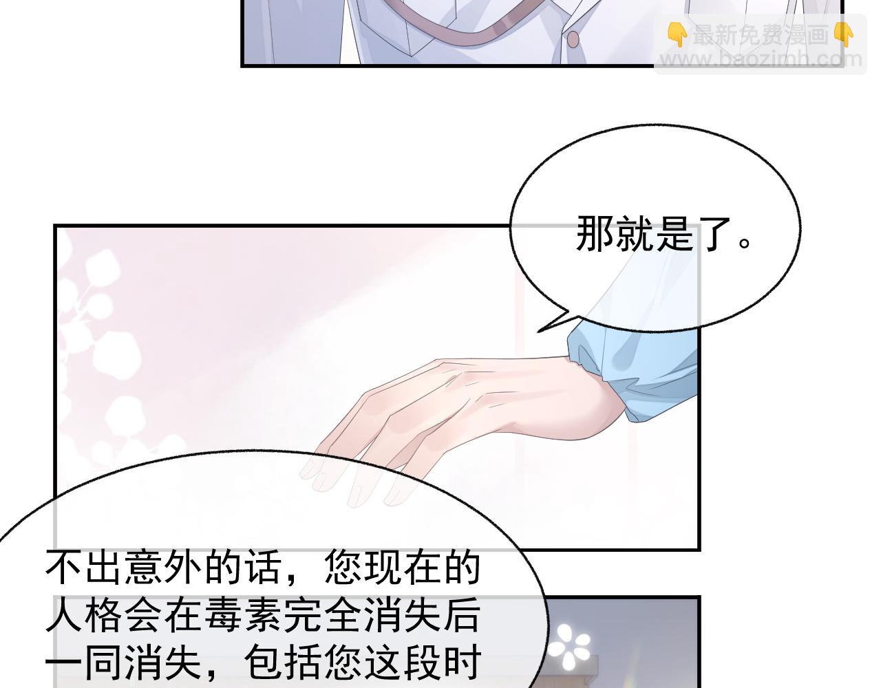 第21话 失忆的真相(1/3)-第21话