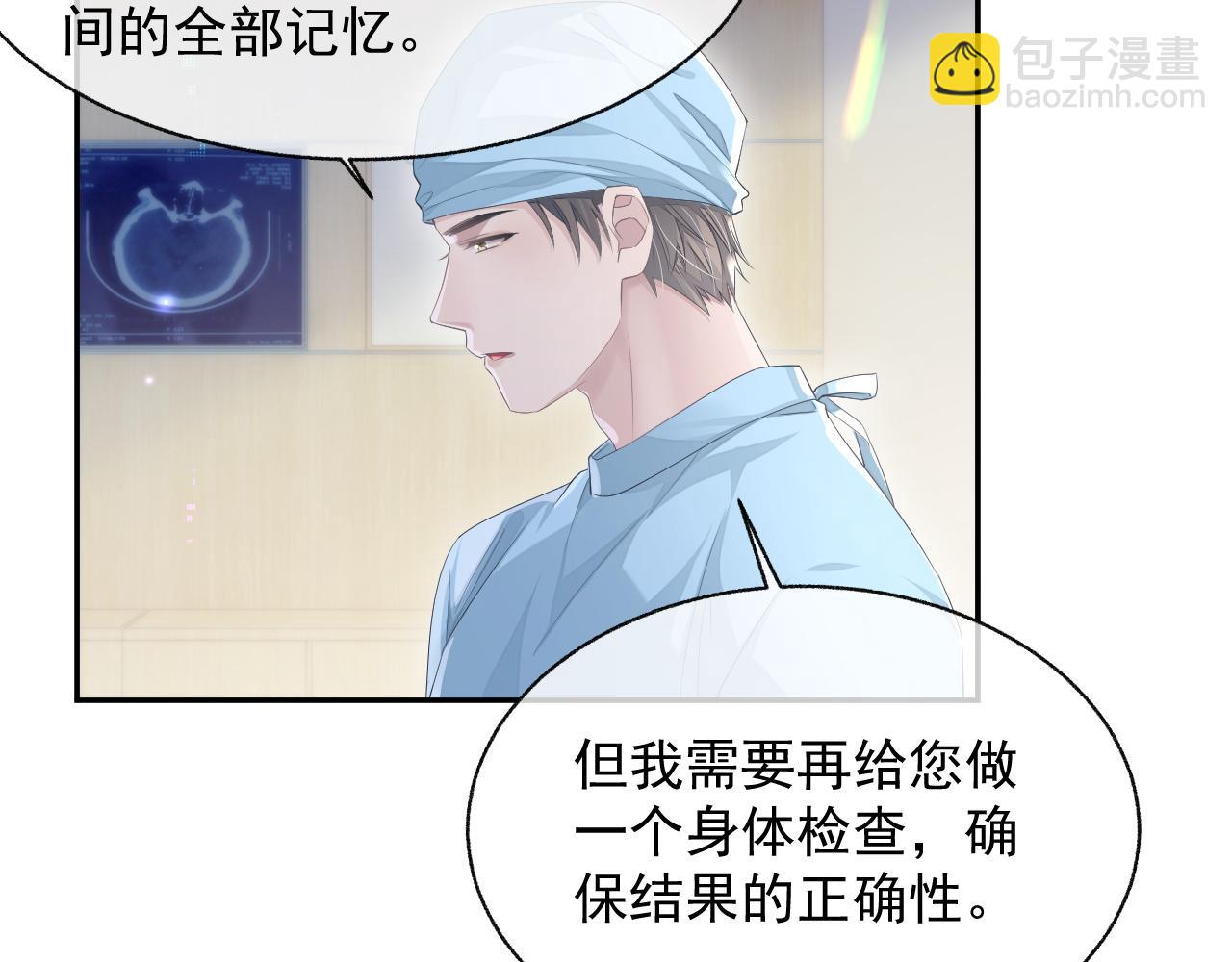 第21话 失忆的真相(1/3)-第21话