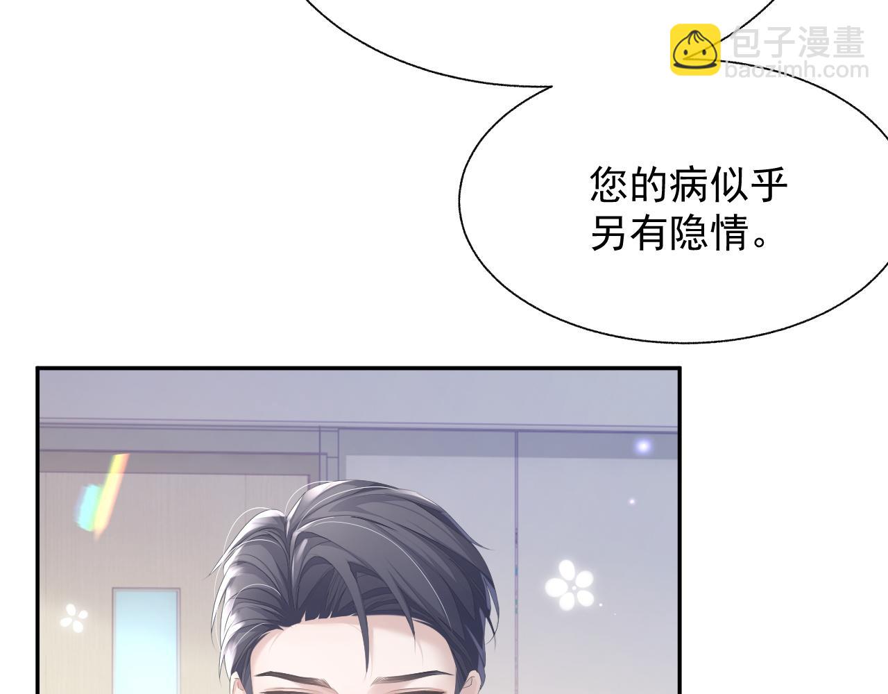 第21话 失忆的真相(1/3)-第21话