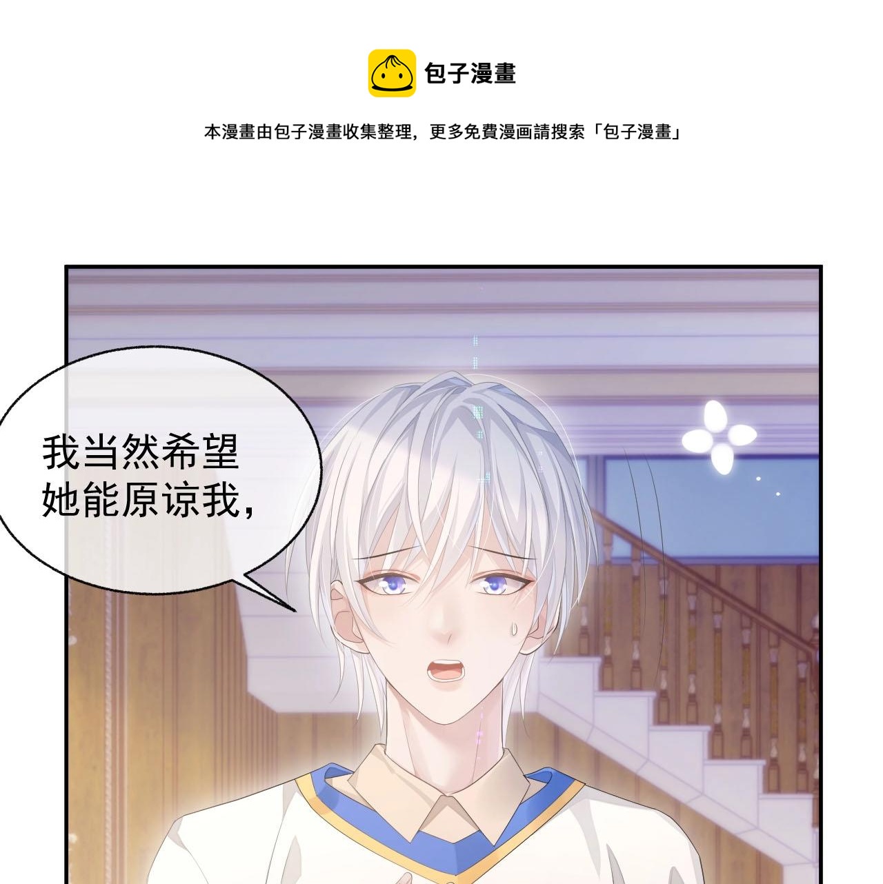 第23话 诚挚的歉意(1/3)-第23话