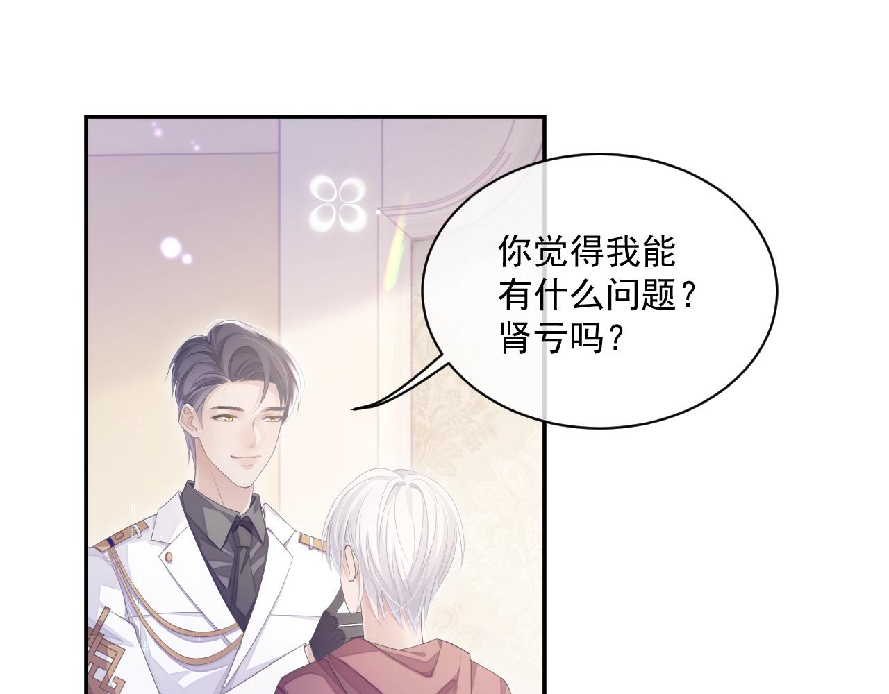 第23话 诚挚的歉意(1/3)-第23话