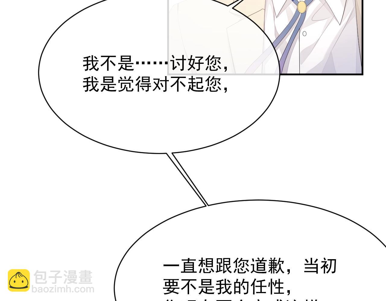 第23话 诚挚的歉意(1/3)-第23话