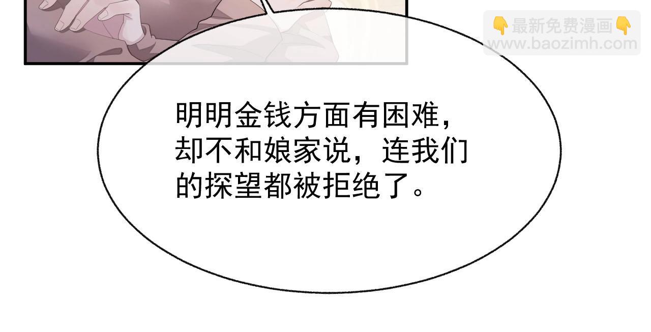 第23话 诚挚的歉意(1/3)-第23话