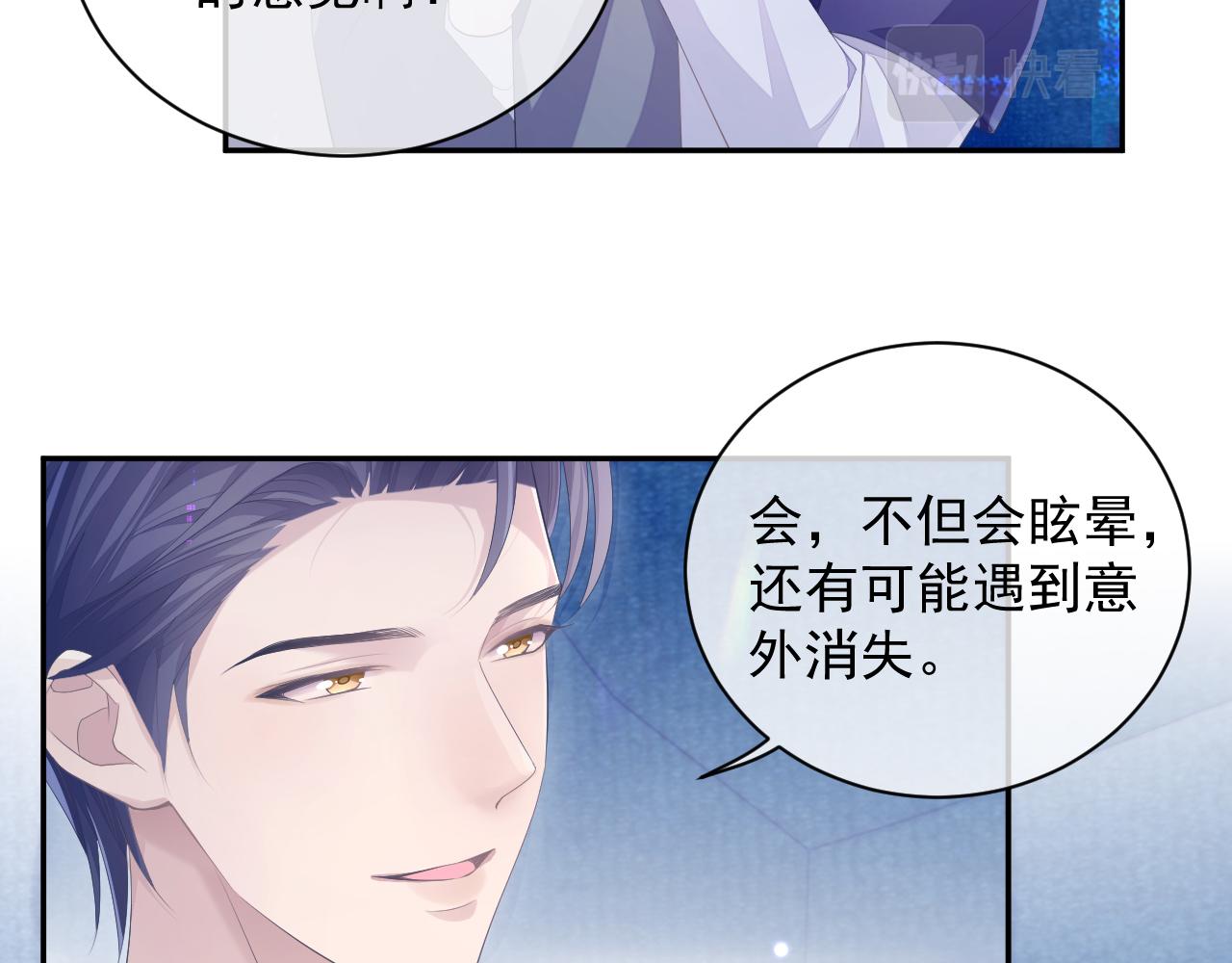 第25话 甜蜜的旅程(1/2)-第25话