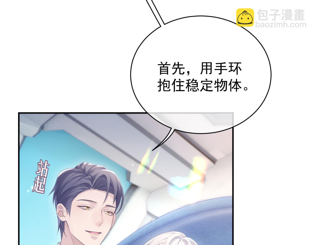 第25话 甜蜜的旅程(1/2)-第25话