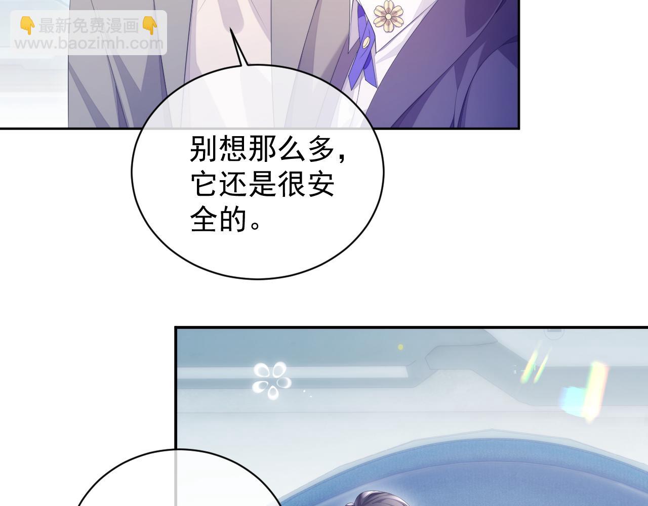 第25话 甜蜜的旅程(1/2)-第25话