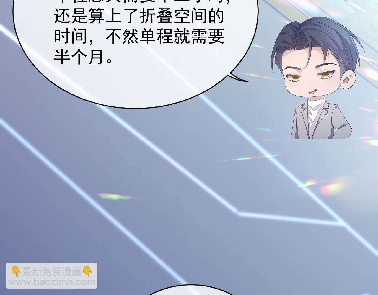 第25话 甜蜜的旅程(1/2)-第25话