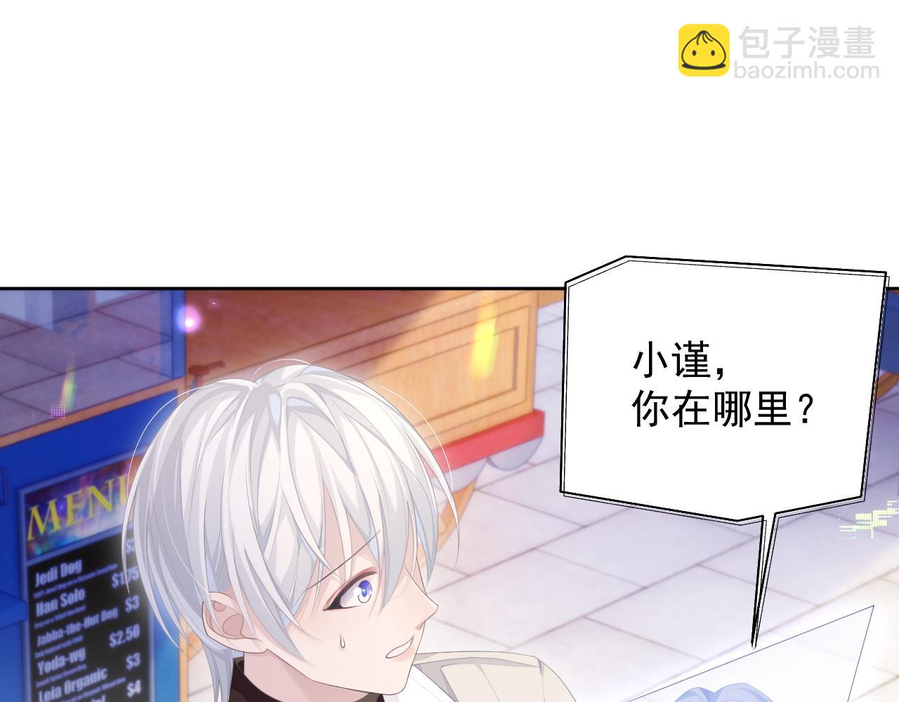 第27话 陆涛发怒了(1/3)-第27话