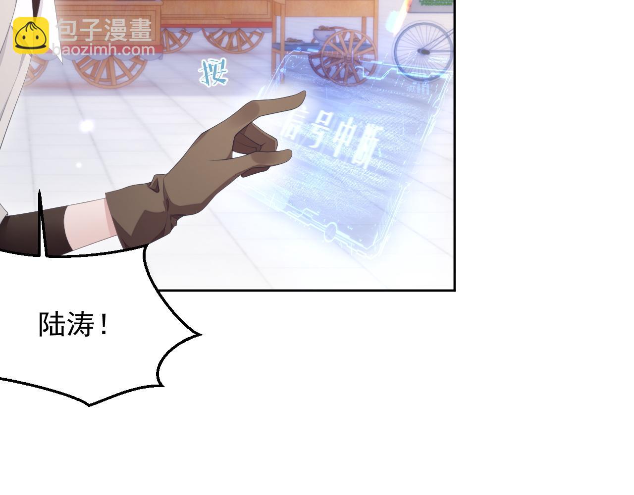 第27话 陆涛发怒了(1/3)-第27话