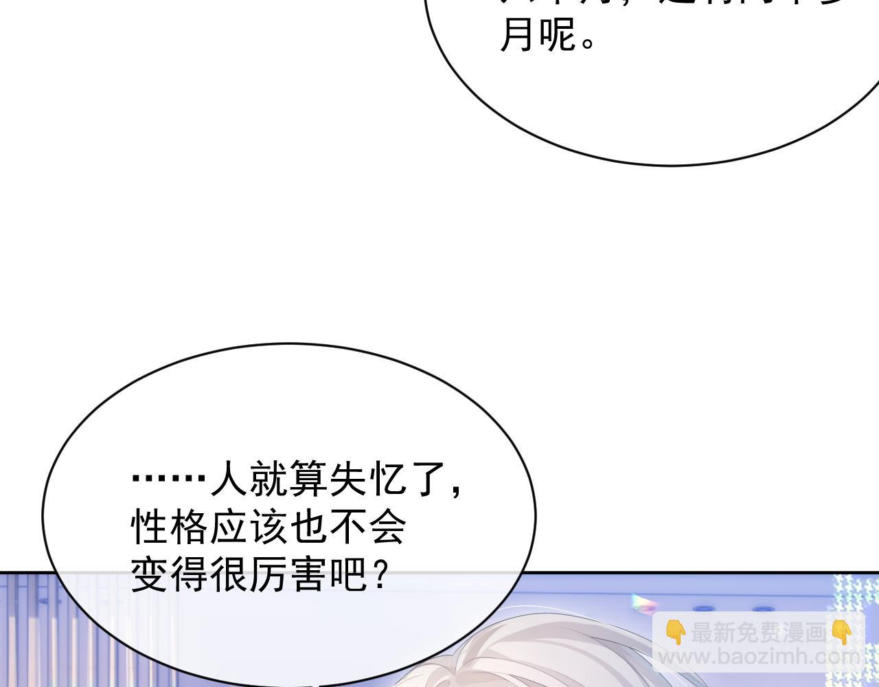 第29话 别扭的亲密(1/2)-第29话