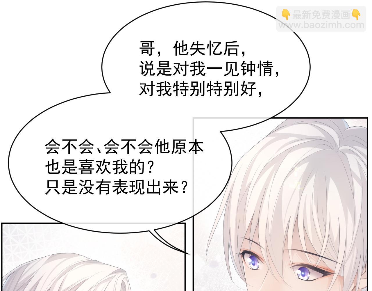 第29话 别扭的亲密(1/2)-第29话