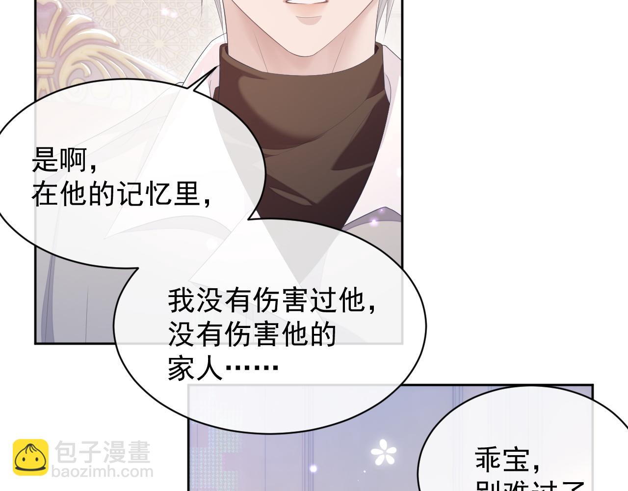 第29话 别扭的亲密(1/2)-第29话