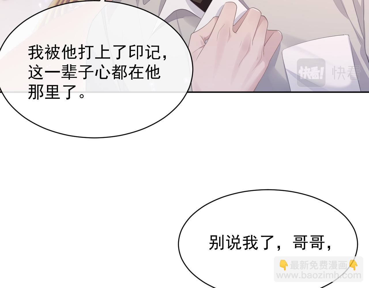 第29话 别扭的亲密(1/2)-第29话