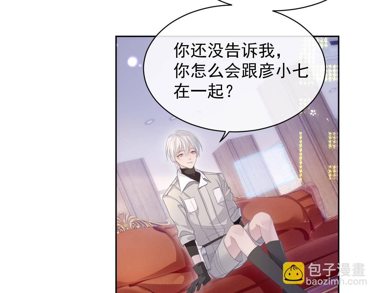 第29话 别扭的亲密(1/2)-第29话