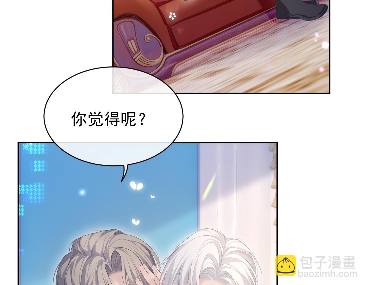 第29话 别扭的亲密(1/2)-第29话