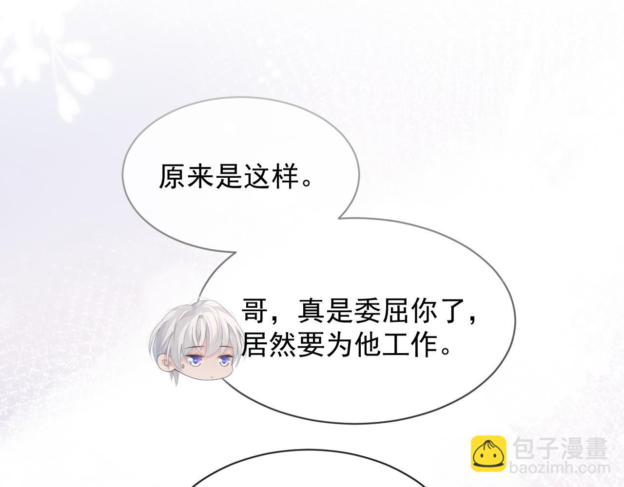 第29话 别扭的亲密(1/2)-第29话