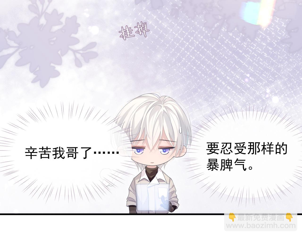 第29话 别扭的亲密(1/2)-第29话